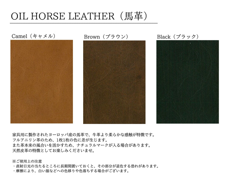 生地一覧　asakura leather list(OHL)