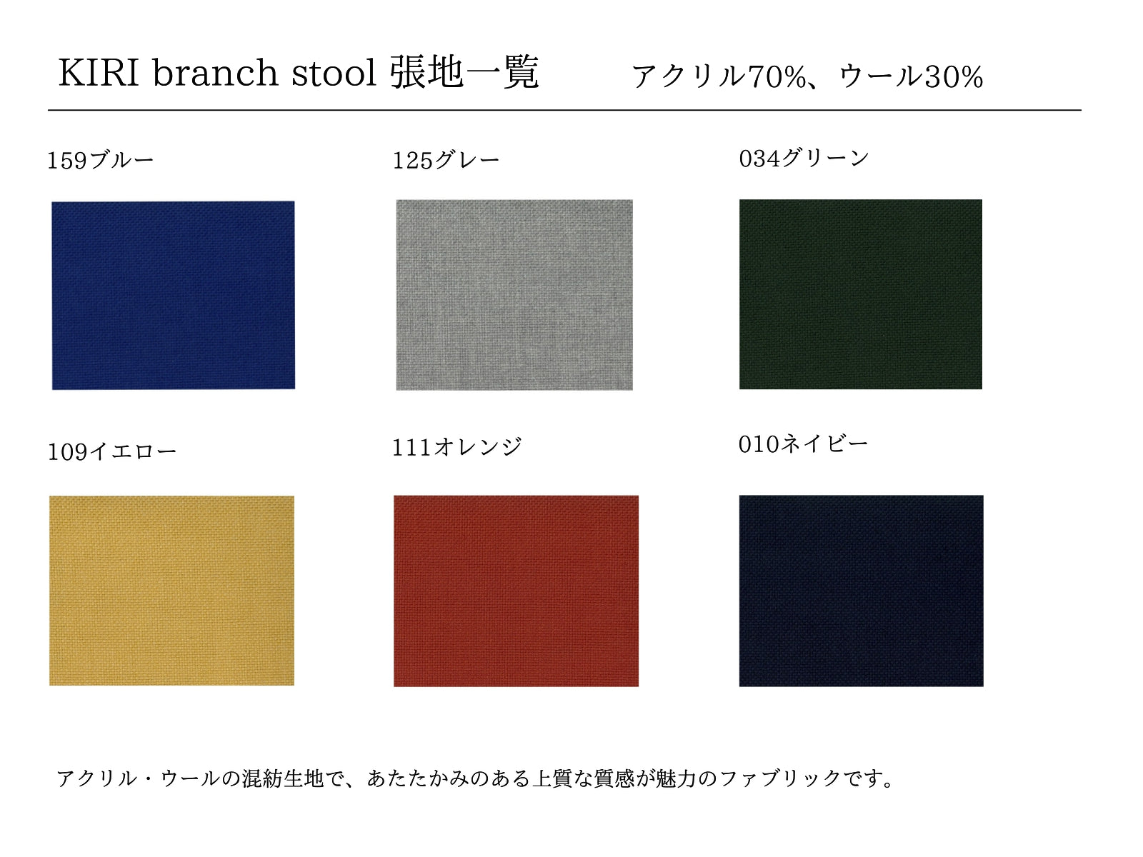 KIRI branch stool – 朝倉家具